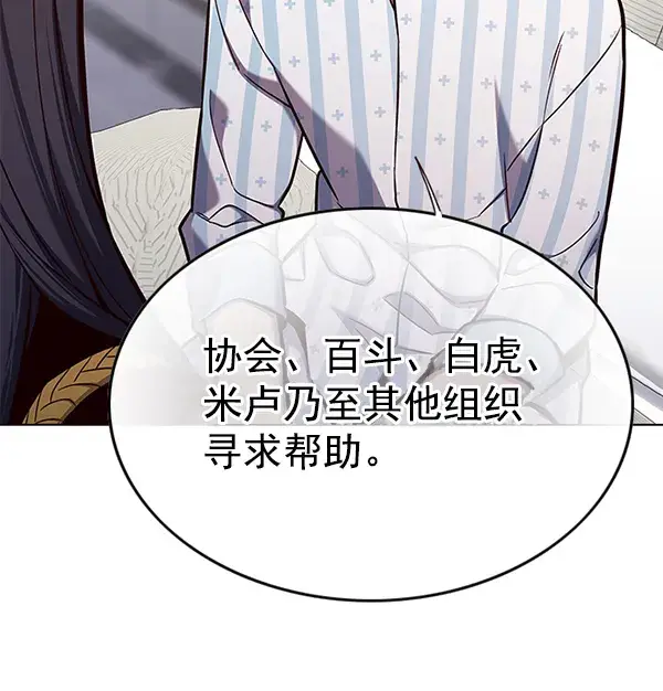 漫画《觉醒吧，铲屎官！》第142话第91张图