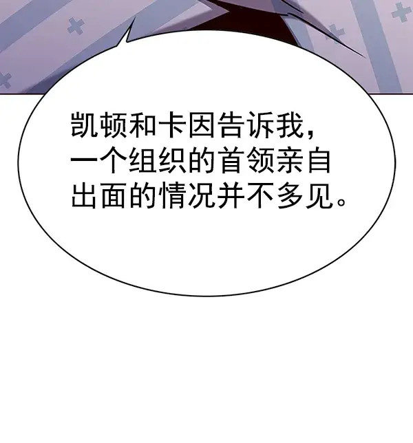 漫画《觉醒吧，铲屎官！》第142话第94张图