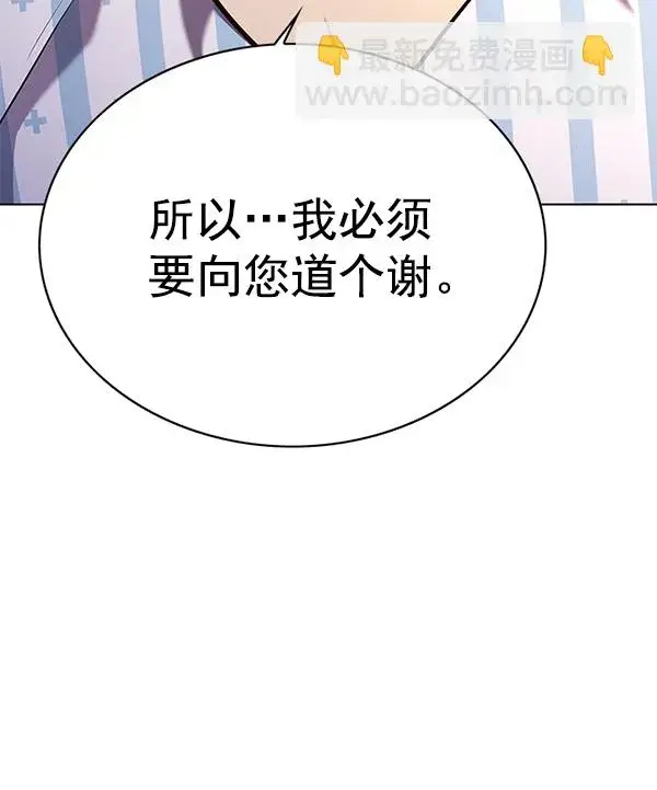 漫画《觉醒吧，铲屎官！》第142话第97张图