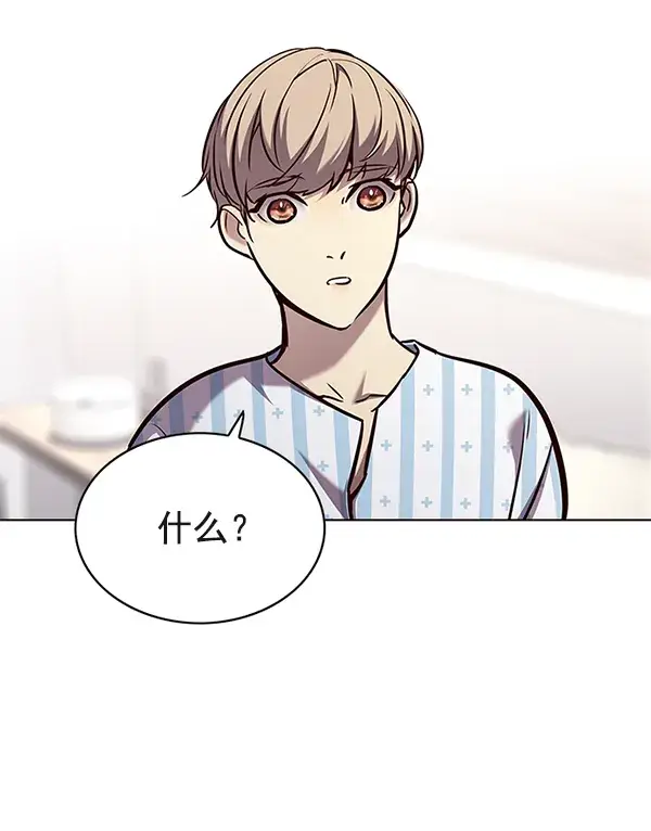 漫画《觉醒吧，铲屎官！》第142话第99张图