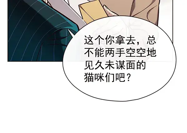 漫画《觉醒吧，铲屎官！》第143话第10张图