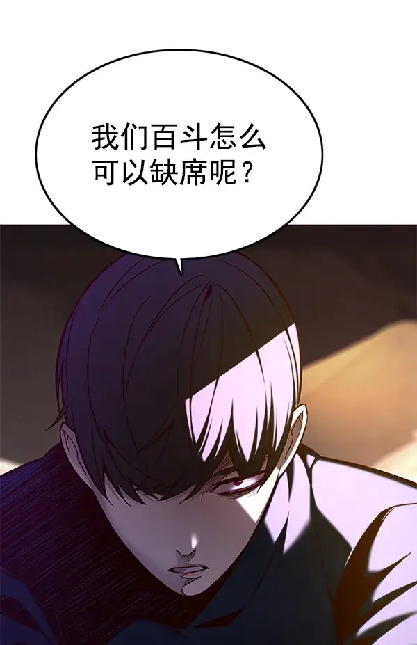 漫画《觉醒吧，铲屎官！》第143话第100张图