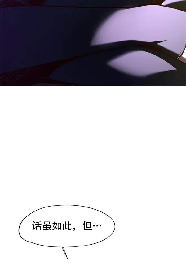 漫画《觉醒吧，铲屎官！》第143话第101张图