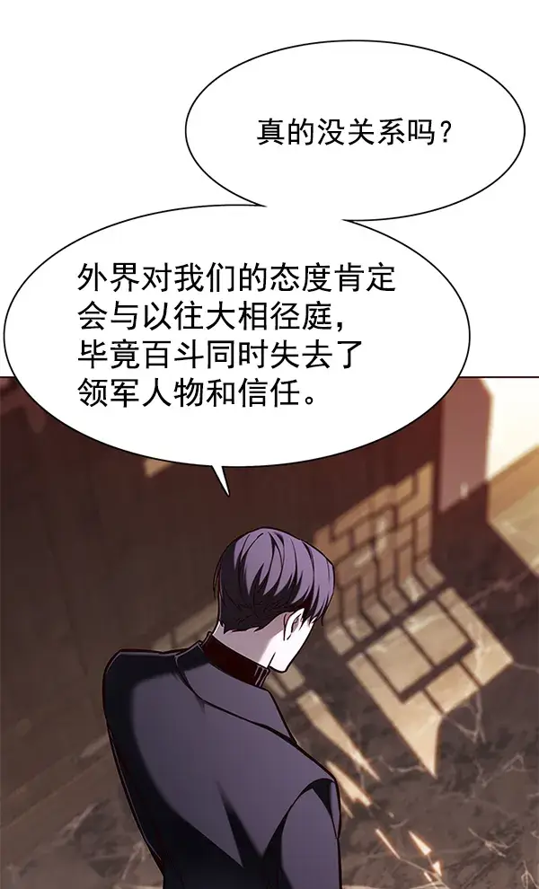 漫画《觉醒吧，铲屎官！》第143话第103张图