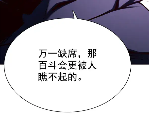 漫画《觉醒吧，铲屎官！》第143话第107张图