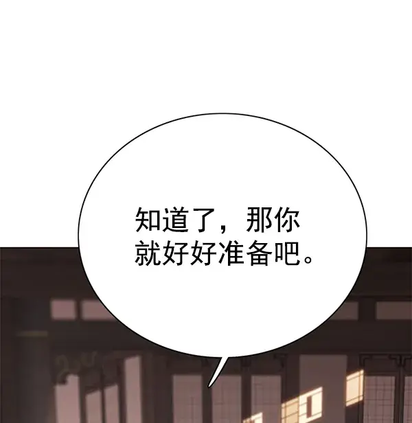 漫画《觉醒吧，铲屎官！》第143话第109张图