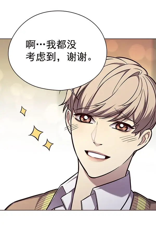 漫画《觉醒吧，铲屎官！》第143话第11张图