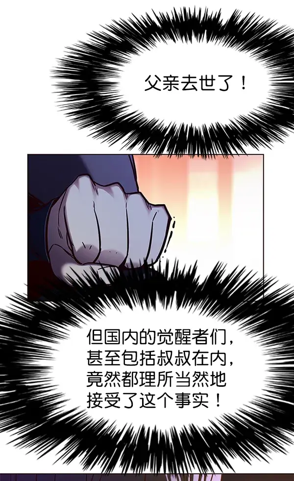 漫画《觉醒吧，铲屎官！》第143话第113张图