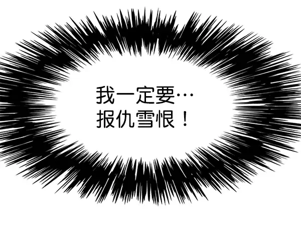 漫画《觉醒吧，铲屎官！》第143话第115张图
