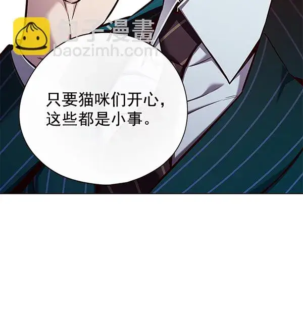 漫画《觉醒吧，铲屎官！》第143话第13张图