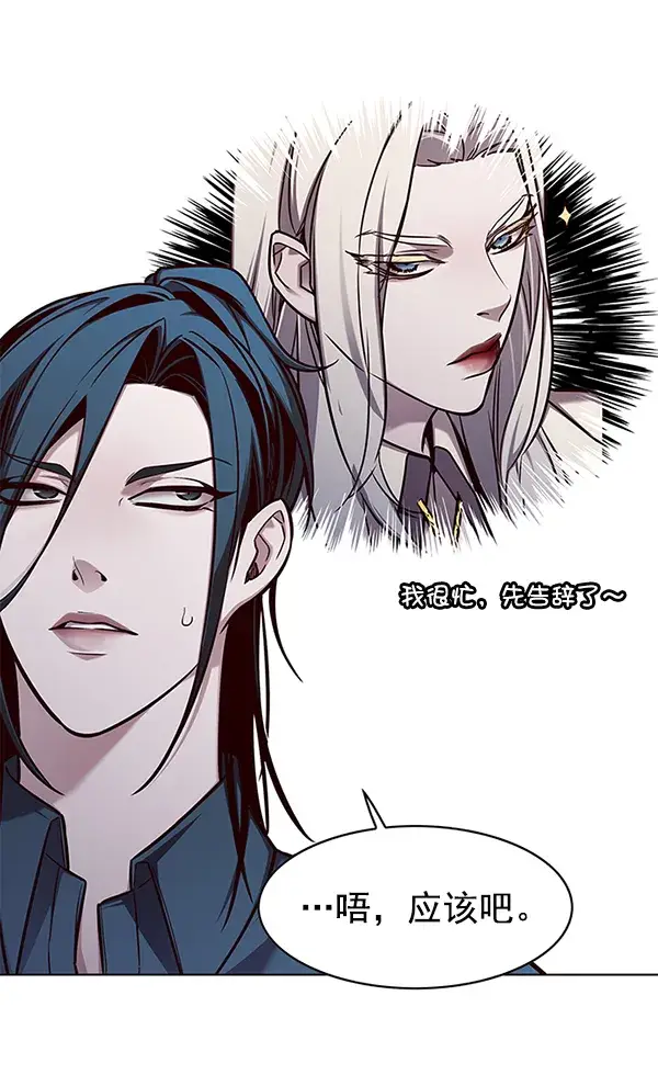 漫画《觉醒吧，铲屎官！》第143话第19张图
