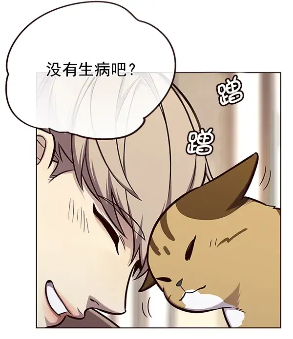 漫画《觉醒吧，铲屎官！》第143话第26张图
