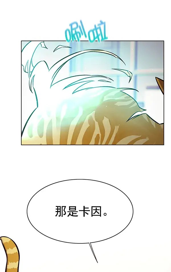 漫画《觉醒吧，铲屎官！》第143话第32张图