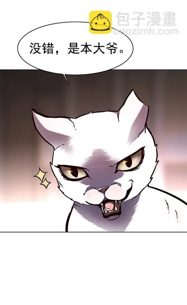 漫画《觉醒吧，铲屎官！》第143话第38张图