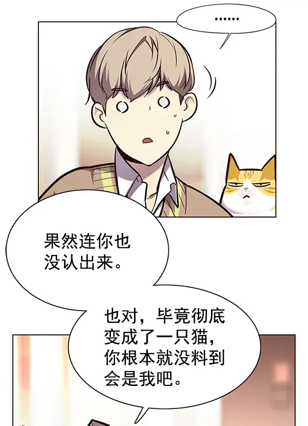漫画《觉醒吧，铲屎官！》第143话第39张图