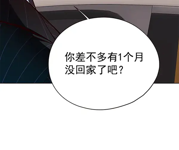 漫画《觉醒吧，铲屎官！》第143话第4张图