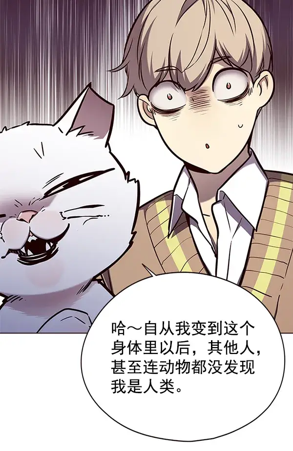 漫画《觉醒吧，铲屎官！》第143话第41张图