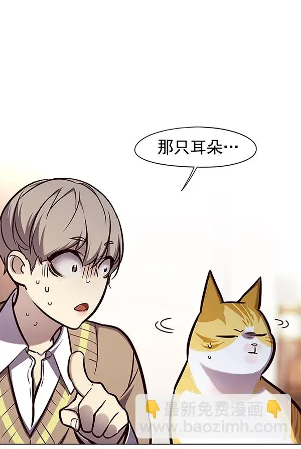 漫画《觉醒吧，铲屎官！》第143话第42张图