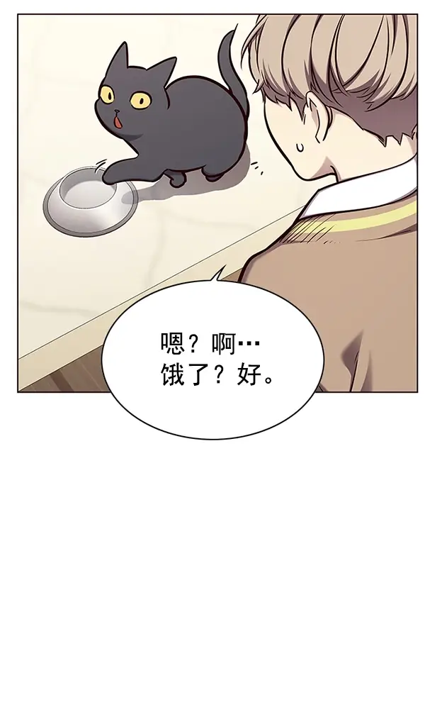 漫画《觉醒吧，铲屎官！》第143话第45张图