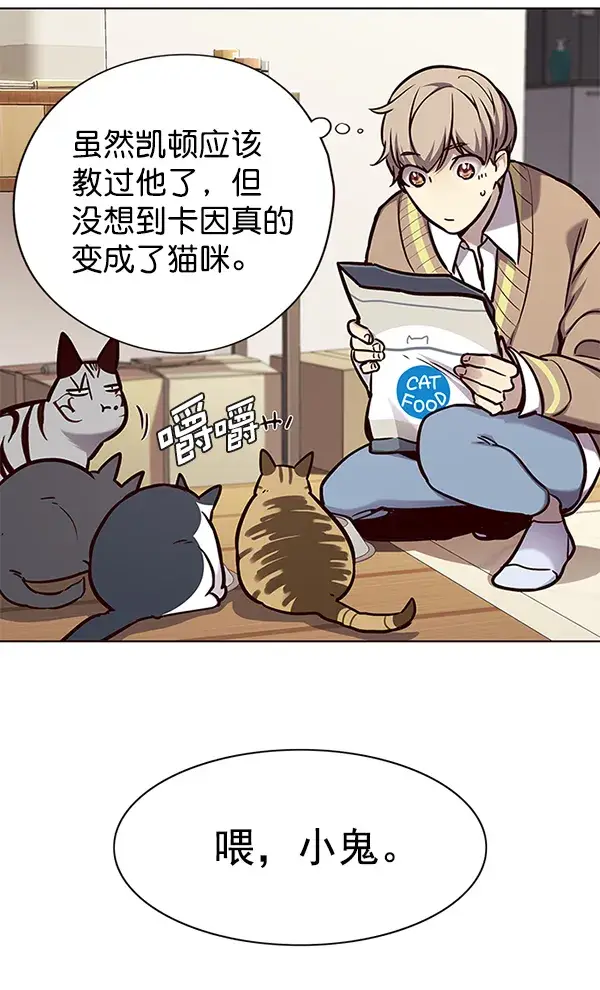 漫画《觉醒吧，铲屎官！》第143话第47张图