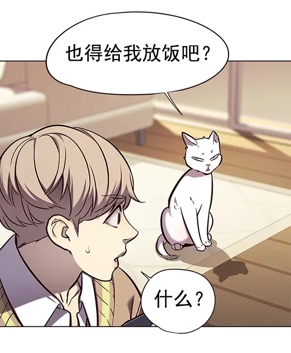 漫画《觉醒吧，铲屎官！》第143话第50张图