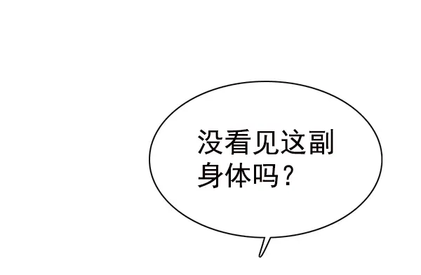 漫画《觉醒吧，铲屎官！》第143话第51张图