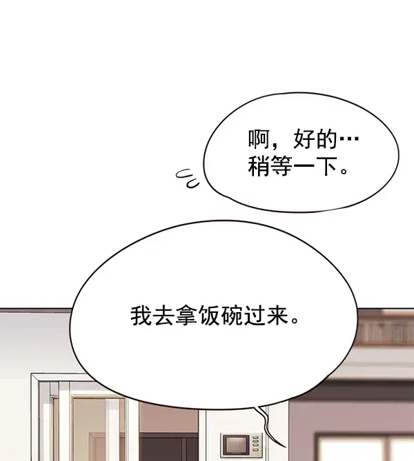 漫画《觉醒吧，铲屎官！》第143话第53张图