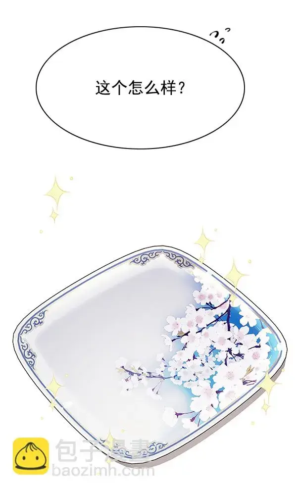 漫画《觉醒吧，铲屎官！》第143话第55张图