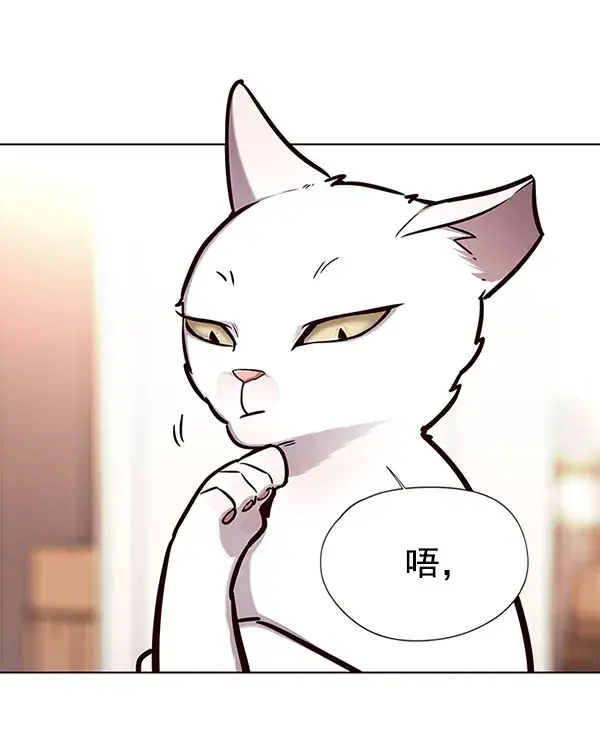 漫画《觉醒吧，铲屎官！》第143话第56张图