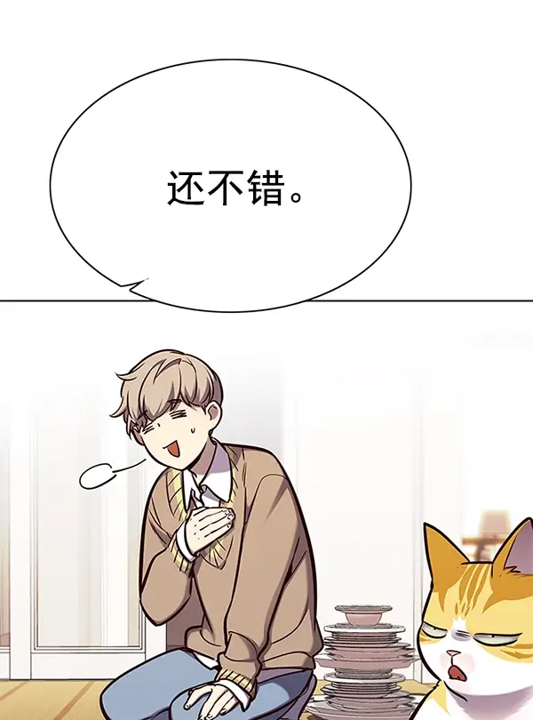 漫画《觉醒吧，铲屎官！》第143话第57张图