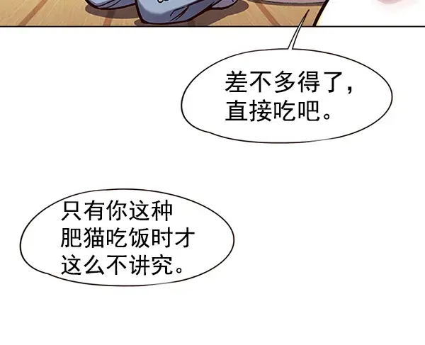 漫画《觉醒吧，铲屎官！》第143话第58张图
