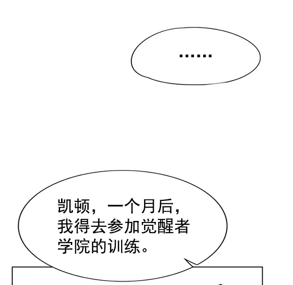 漫画《觉醒吧，铲屎官！》第143话第59张图