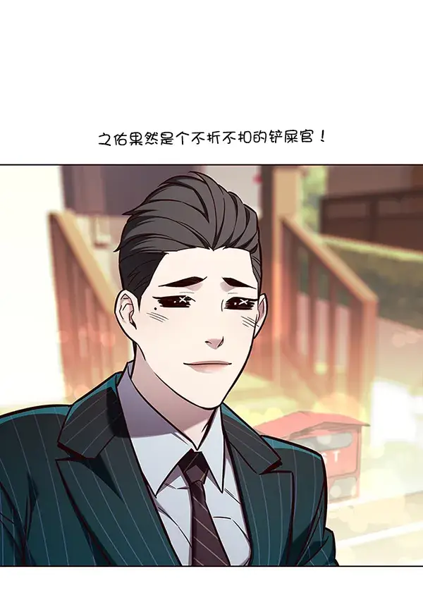 漫画《觉醒吧，铲屎官！》第143话第6张图
