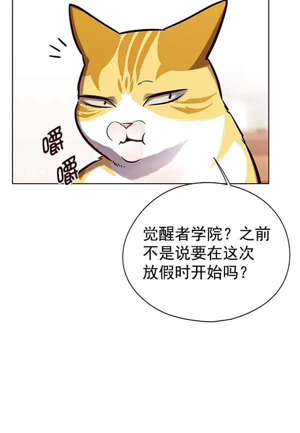 漫画《觉醒吧，铲屎官！》第143话第60张图