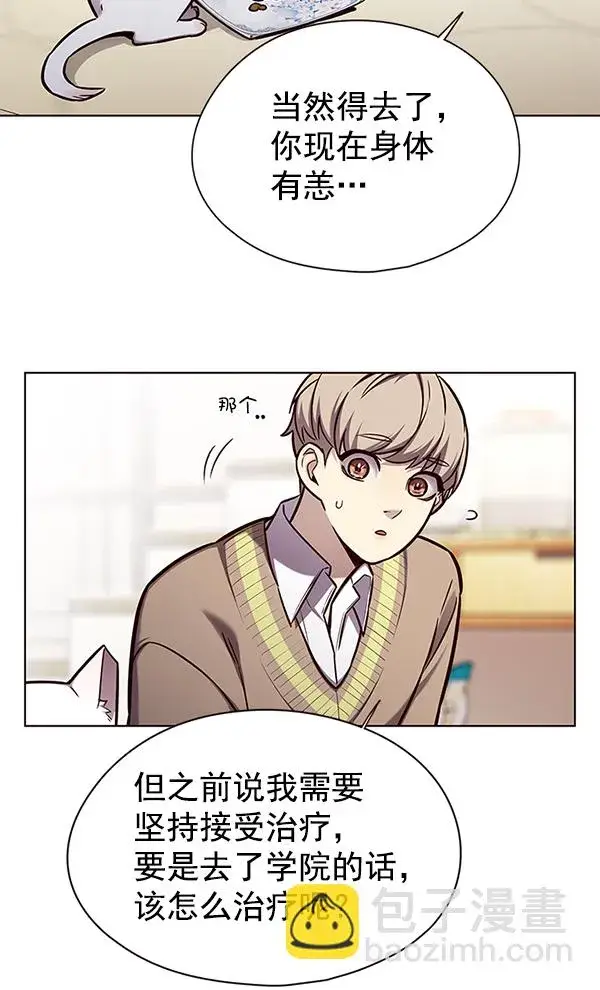 漫画《觉醒吧，铲屎官！》第143话第62张图