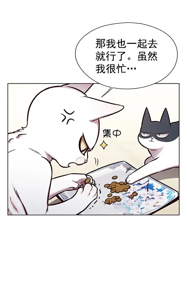 漫画《觉醒吧，铲屎官！》第143话第63张图