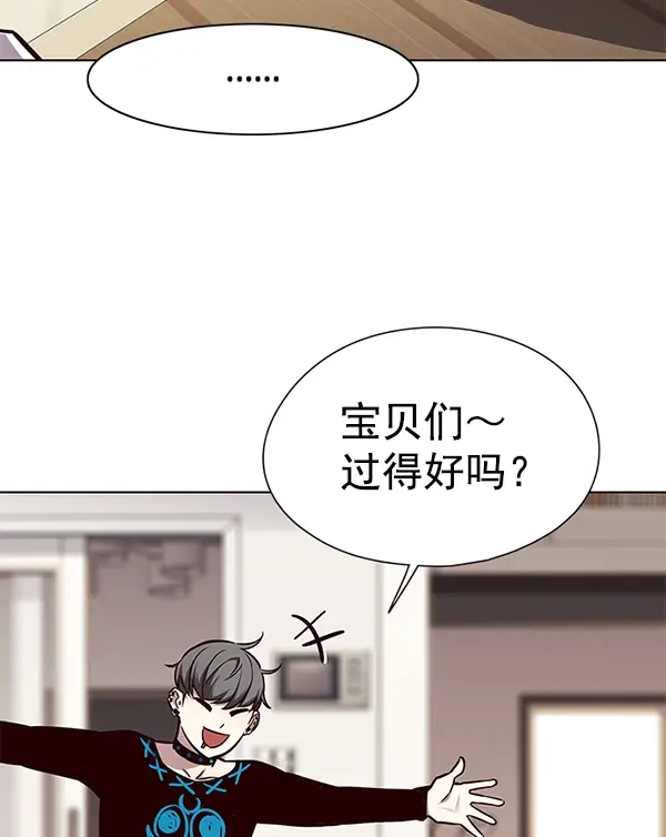 漫画《觉醒吧，铲屎官！》第143话第69张图