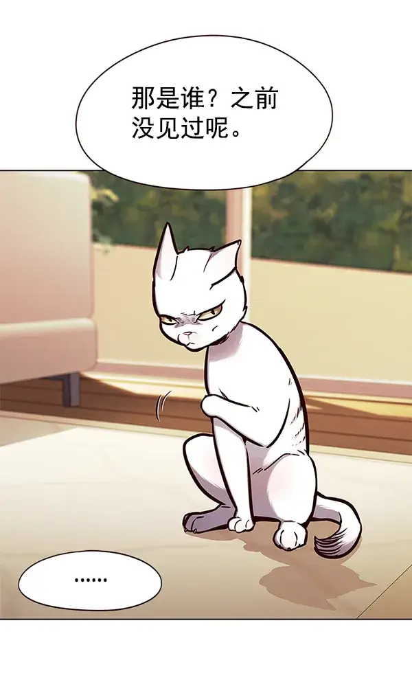 漫画《觉醒吧，铲屎官！》第143话第71张图
