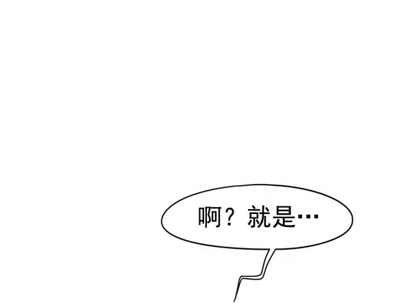 漫画《觉醒吧，铲屎官！》第143话第72张图