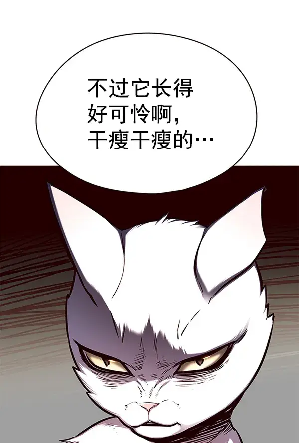 漫画《觉醒吧，铲屎官！》第143话第74张图