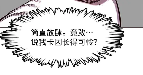 漫画《觉醒吧，铲屎官！》第143话第75张图
