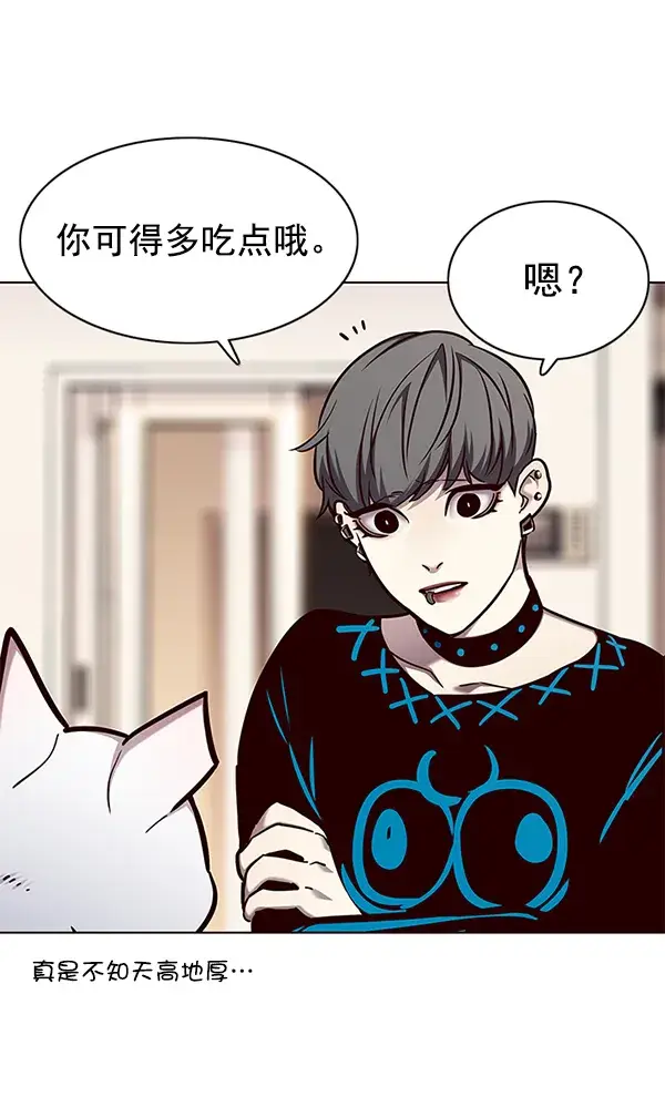 漫画《觉醒吧，铲屎官！》第143话第76张图