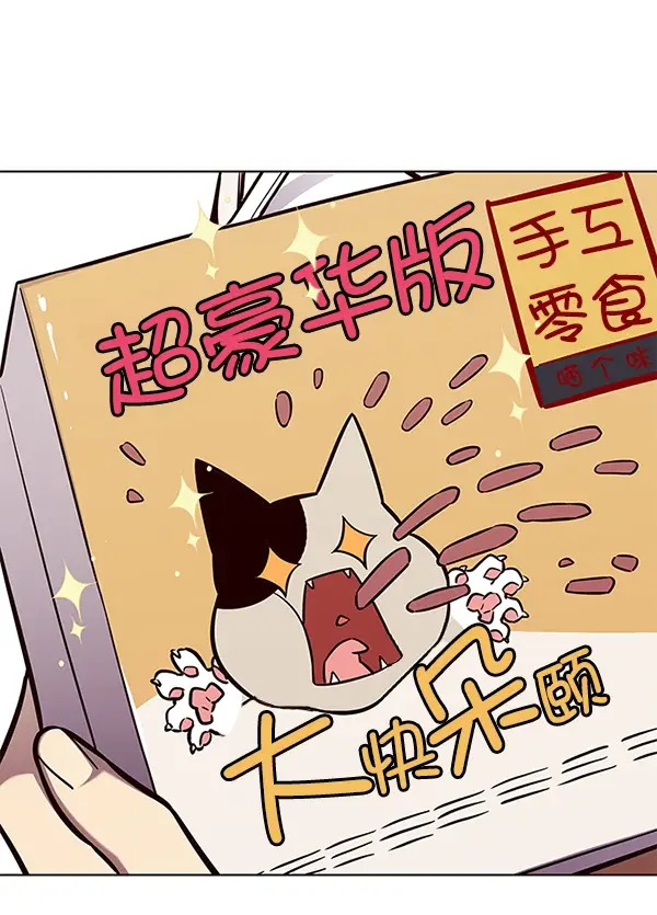 漫画《觉醒吧，铲屎官！》第143话第8张图