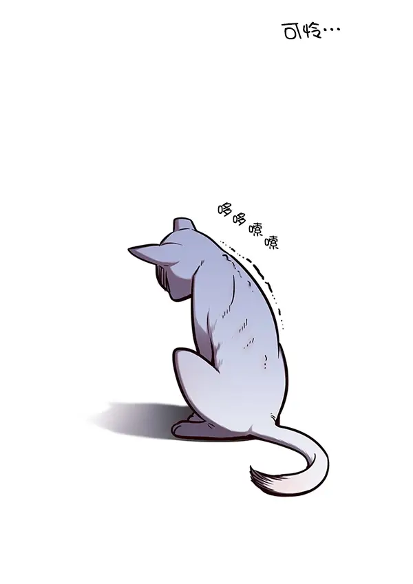 漫画《觉醒吧，铲屎官！》第143话第80张图