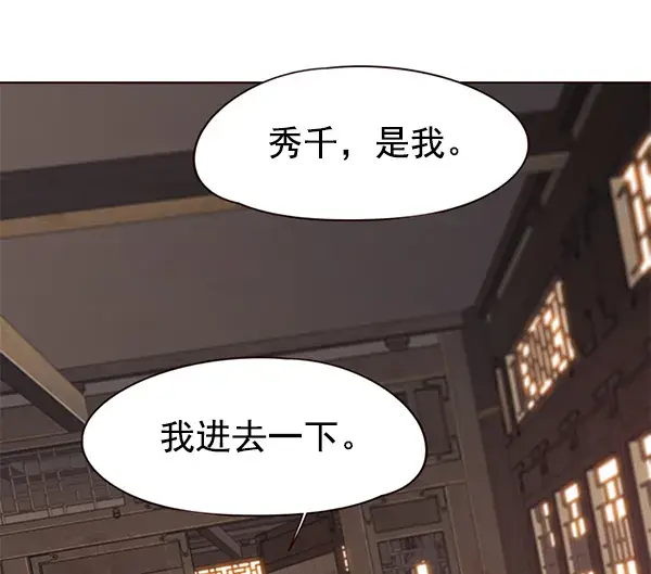 漫画《觉醒吧，铲屎官！》第143话第87张图