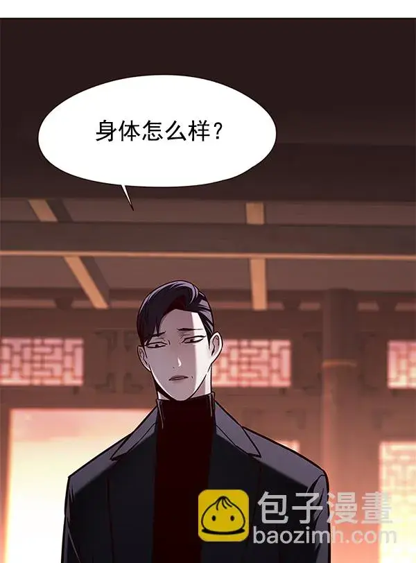 漫画《觉醒吧，铲屎官！》第143话第93张图