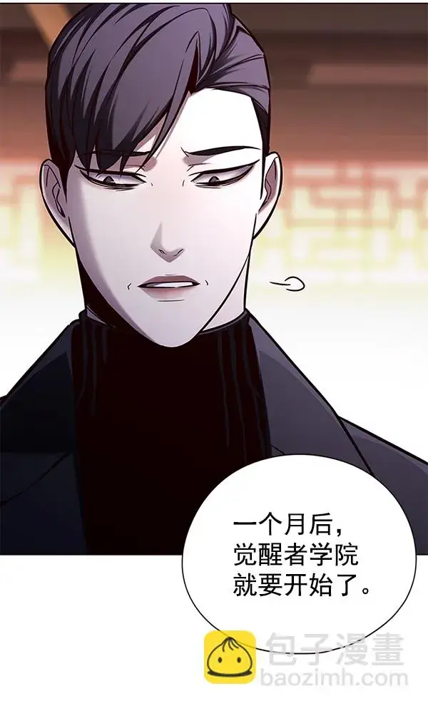 漫画《觉醒吧，铲屎官！》第143话第96张图