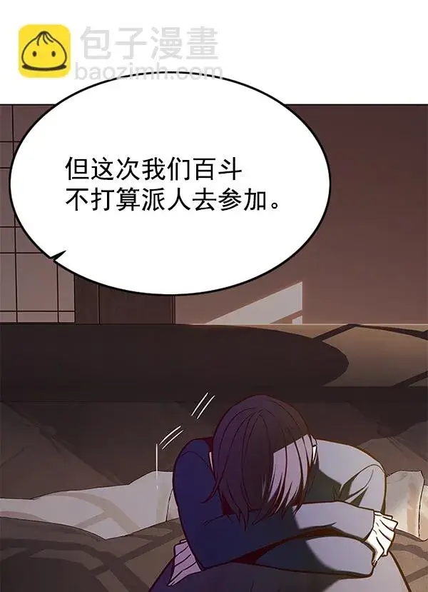 漫画《觉醒吧，铲屎官！》第143话第97张图
