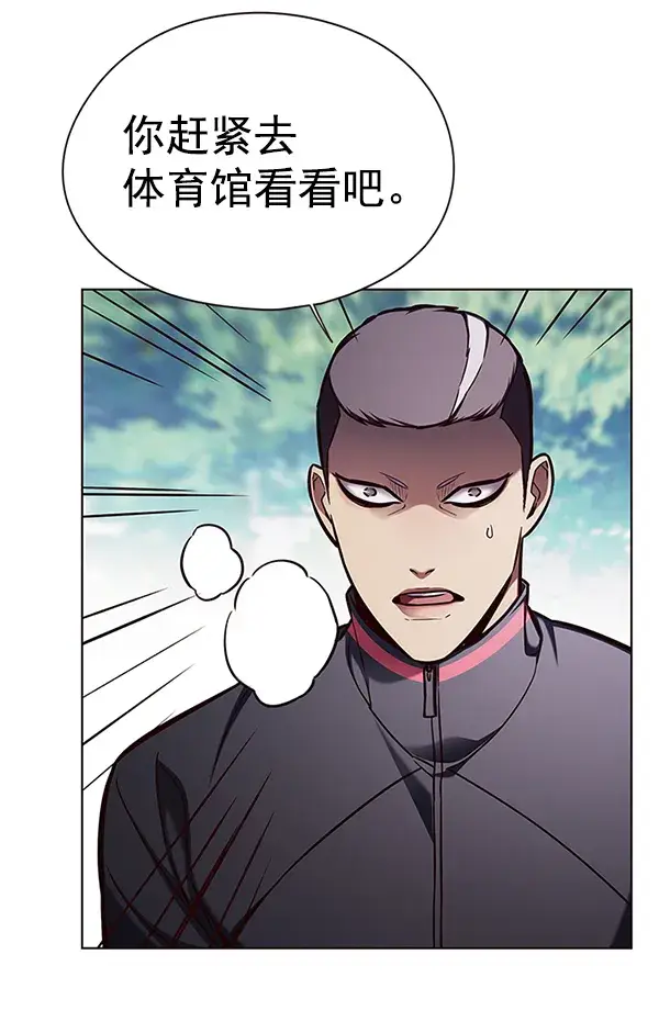漫画《觉醒吧，铲屎官！》第144话第103张图