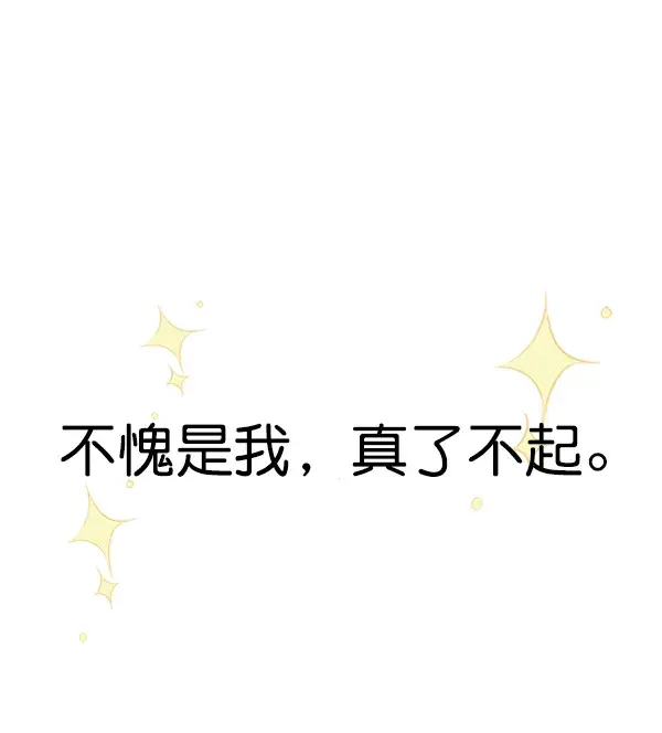 漫画《觉醒吧，铲屎官！》第144话第11张图